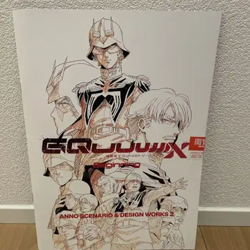 GUNDAM X ANNO SCENARIO & DESIGN WORKS 2