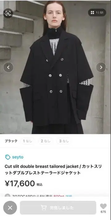 Seyto 컷 슬릿 더블 브레스트 자켓