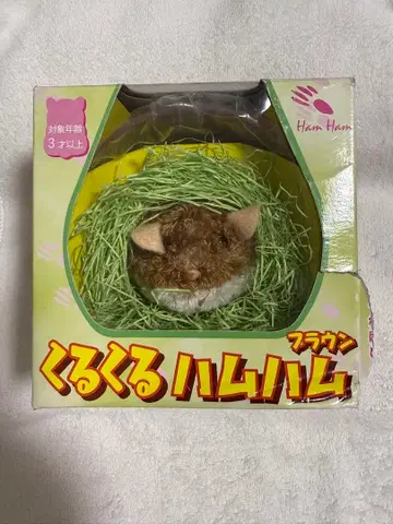 이와야 쿠루쿠루 하무하무 브라운 레트로 햄스터