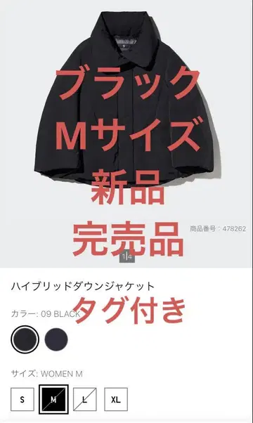 유니클로 하이브리드 다운 자켓 +J M 택 포함 새상품 완판템