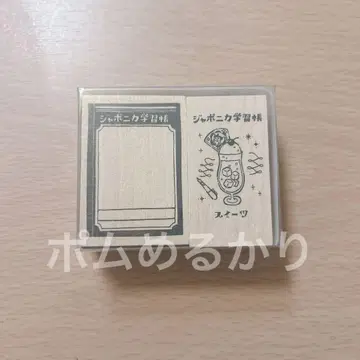 쇼와 문구점 재포니카 학습장 스탬프 세트 스위츠