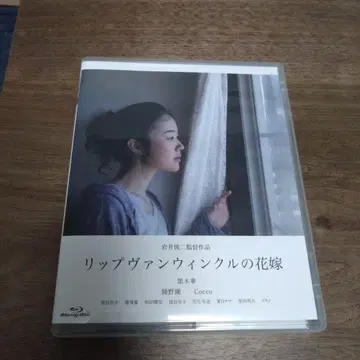 립 반 윙클의 신부 Blu-ray