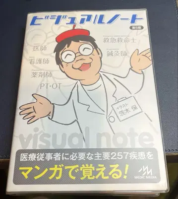 비주얼 노트 제5판