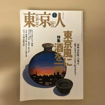 레어 잡지 도쿄 진 Tokyo Jin 1195년 12월호 No.99