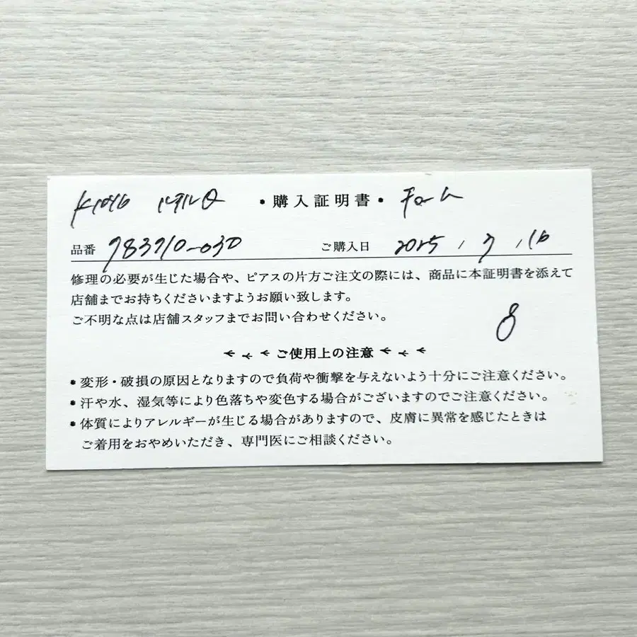 8번째 상품 이미지