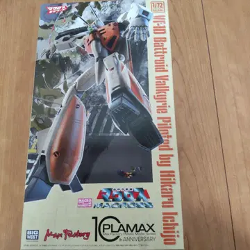 PLAMAX 1/72 VF-1D 배틀로이드 발키리