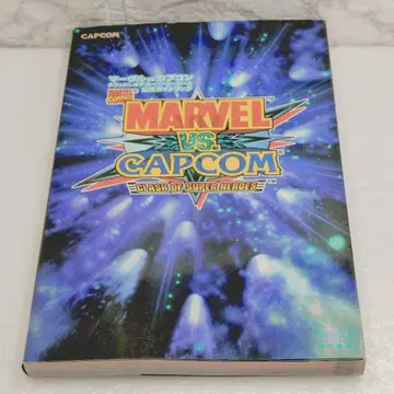 마블 vs. 캡콤 크러쉬 오브 슈퍼히어로즈 공식 가이드북