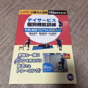 데이 서비스 개별 기능 훈련 DVD 북 제5판