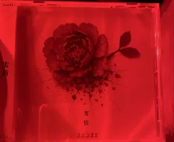 BLAZE 회장 한정판 배포 음원 [ 열정 ]