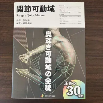 관절 가동 범위