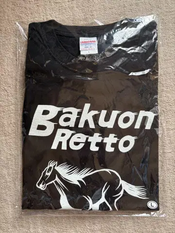 eastern youth Bakun Retto T셔츠 L 사이즈 블랙