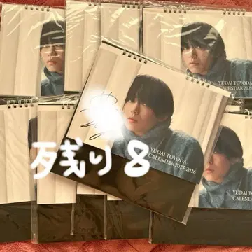 유다이 토요다 달력 2025-2026 토요다 유다이 달력