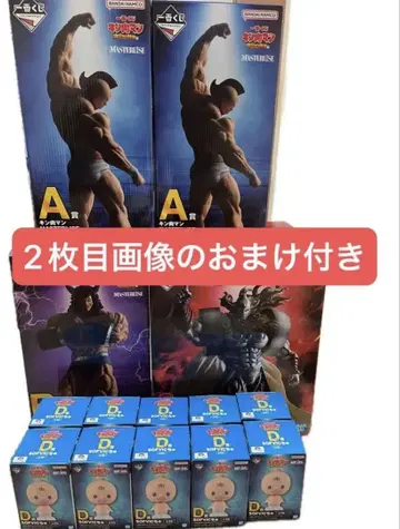 제일복권 근육맨 A상 2점 B상 라스트 원상 D상 10점