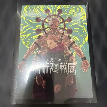 주술회전 전시회 도록