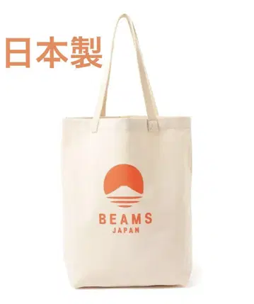 일본제 evergreen works x BEAMS JAPAN 토트백