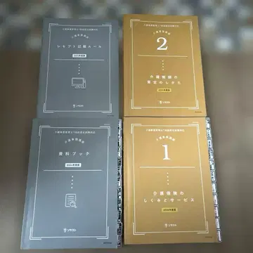 솔라스트 간호 사무 관리사 2024년판 강좌 텍스트