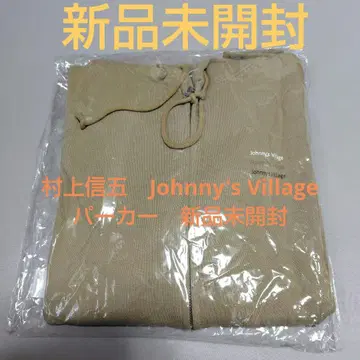 무라카미 싱고 Johnny's Village 후드티 미개봉 새상품
