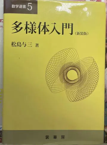 다양체 입문