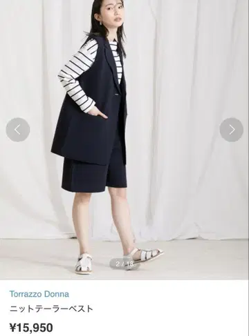 트라쪼돈나 셋업
