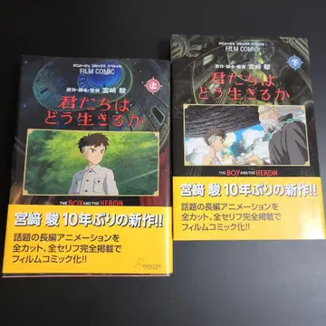 그대들은 어떻게 살 것인가