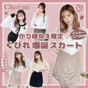 Cheri me 셰리미 개더 스커트