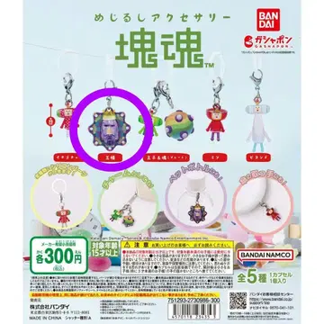 [새상품급] 카타마리다마시 메지루시 액세서리 [왕자님]