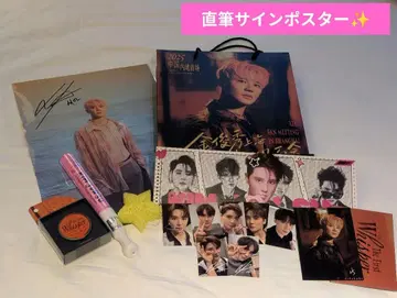 XIA 준수 상하이 팬미팅 굿즈