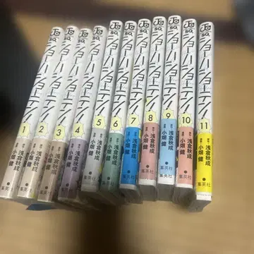쇼하쇼텐! 전 11권