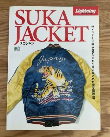 SUKA JACKET 스카잔 에이무크 3487