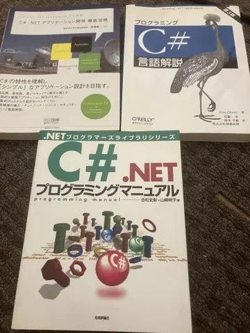 C# .NET 프로그래밍 개발 언어 해설 3권