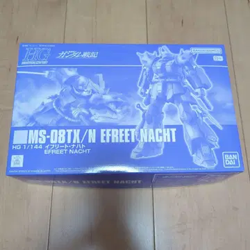 HG 이프리트 나하트