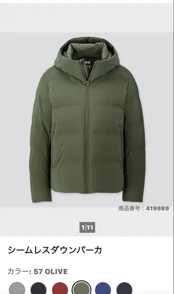심리스 다운 자켓 올리브