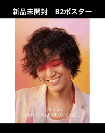 [ 새상품 ] LOVE ALL SERVE ALL 포스터