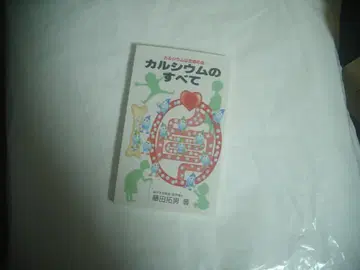칼슘의 모든 것