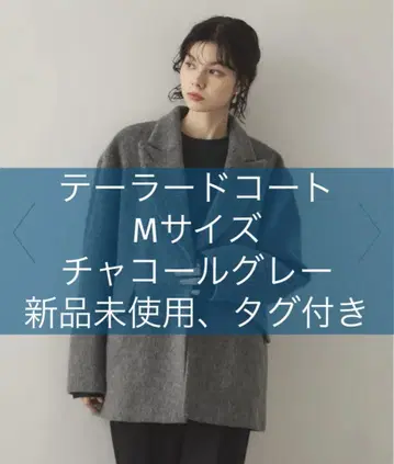 [Oggi 게재] 샤기 울 혼방 테일러드 코트 M 사이즈 차콜 그레이
