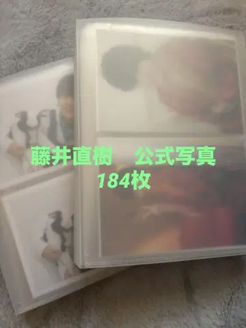 후지이 나오키 사진 184장 묶음 판매