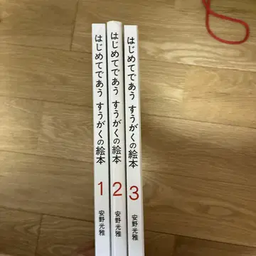 처음 만나는 수학 그림책 전 3권