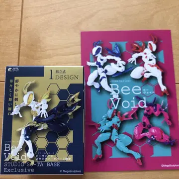 비보이드 Bee Void STUDIO SA-TA BASE