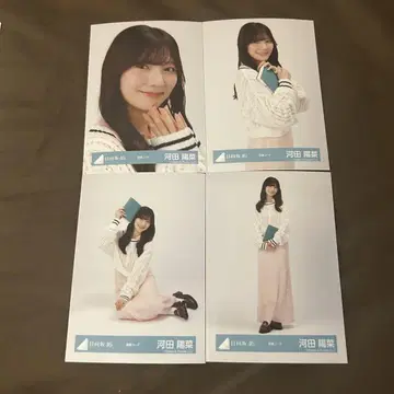 카와타 히나 4종 컴프 독서 코디