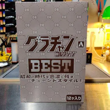 아오시마 그라찬 컬렉션 미개봉 베스트 컴프 BEST 가이도 레이서