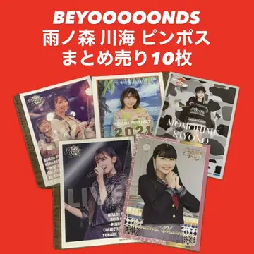 BEYOOOOONDS 아메노모리 카우미 핑포스 묶음 판매