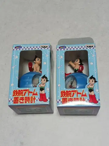 철완 아톰 아스트로 보이 탁상 시계 반프레스토 2종 마이티 아톰