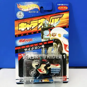 Hot Wheels 핫휠 캐릭터위일 가면라이더 사이클론호