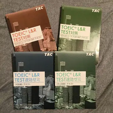 TOEIC L&R TEST 대책 강좌 500점 코스 & 600점 코스