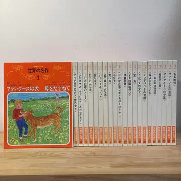 [ 새상품급 ] 세계 명작 독해력 코스 전 22권 세트 세계문화사