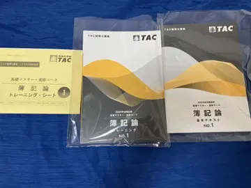 TAC 2026 세무사 회계학 텍스트 트레이닝 트레이닝 시트