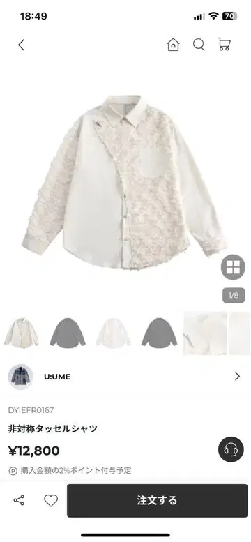 U:UME Aelfric Eden 셔츠