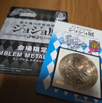 죠죠전 25주년 엠블럼 메탈 시트 죠니 죠스타