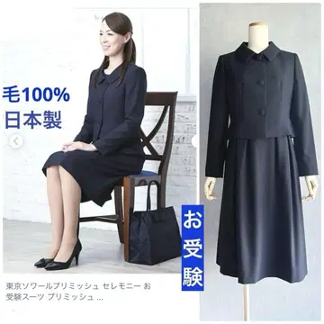 tokyosoir_primish 고급 수험복 일본제 모 100%