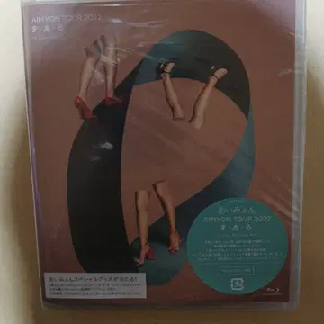 아이묭/AIMYON TOUR 2022 "마 아 루" IN PIA